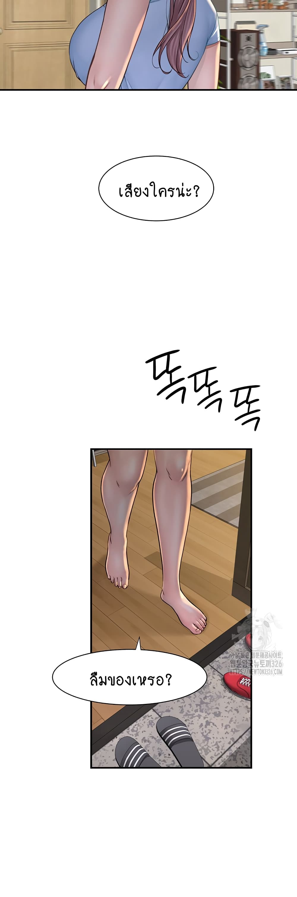 Addicted to My Stepmom page 19