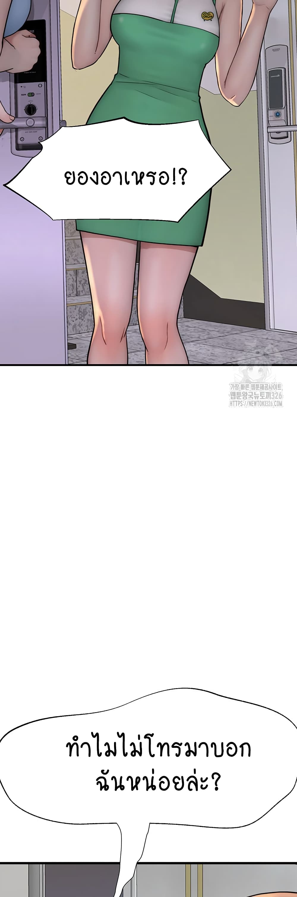 Addicted to My Stepmom page 22