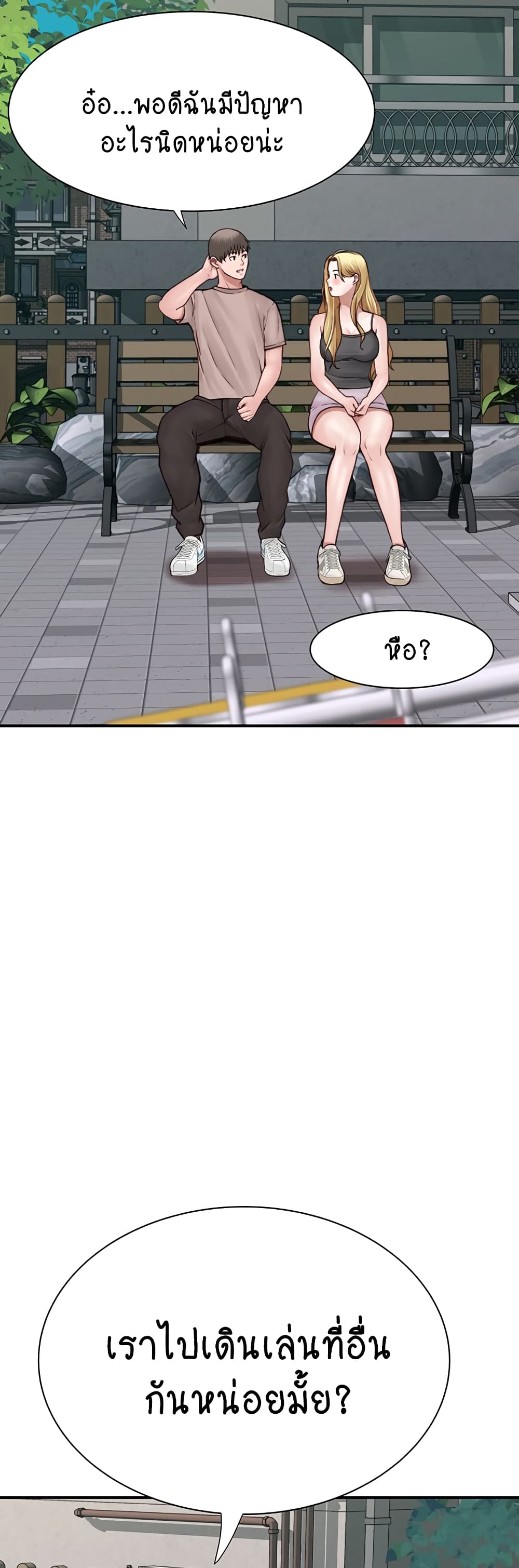 Addicted to My Stepmom page 52
