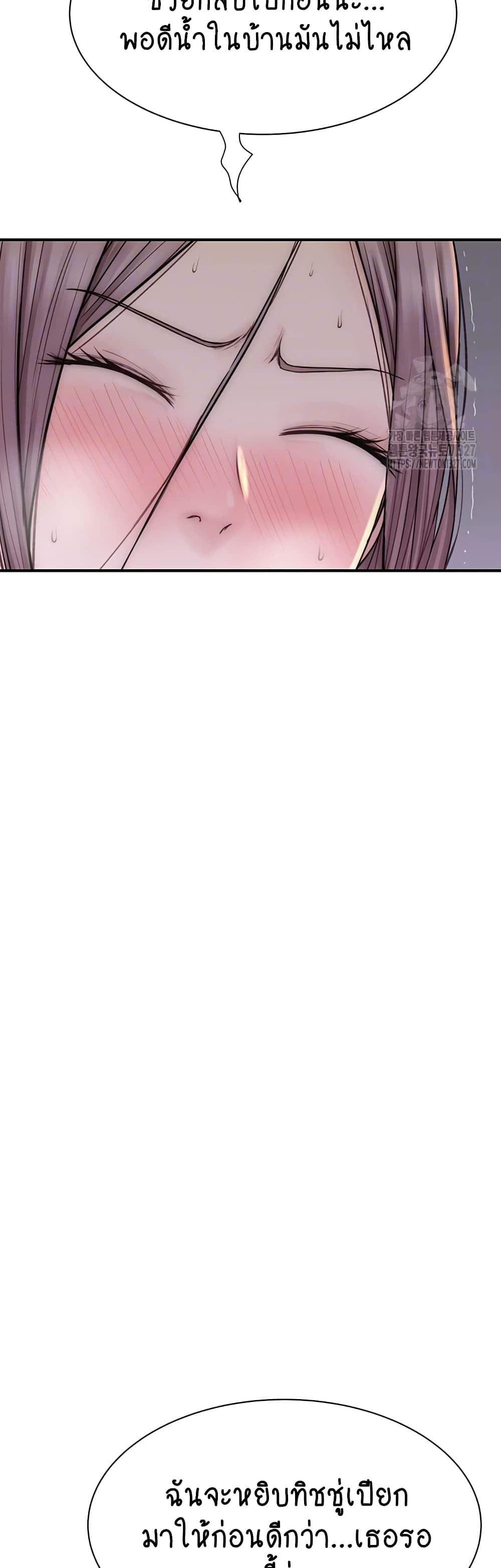 Addicted to My Stepmom page 6
