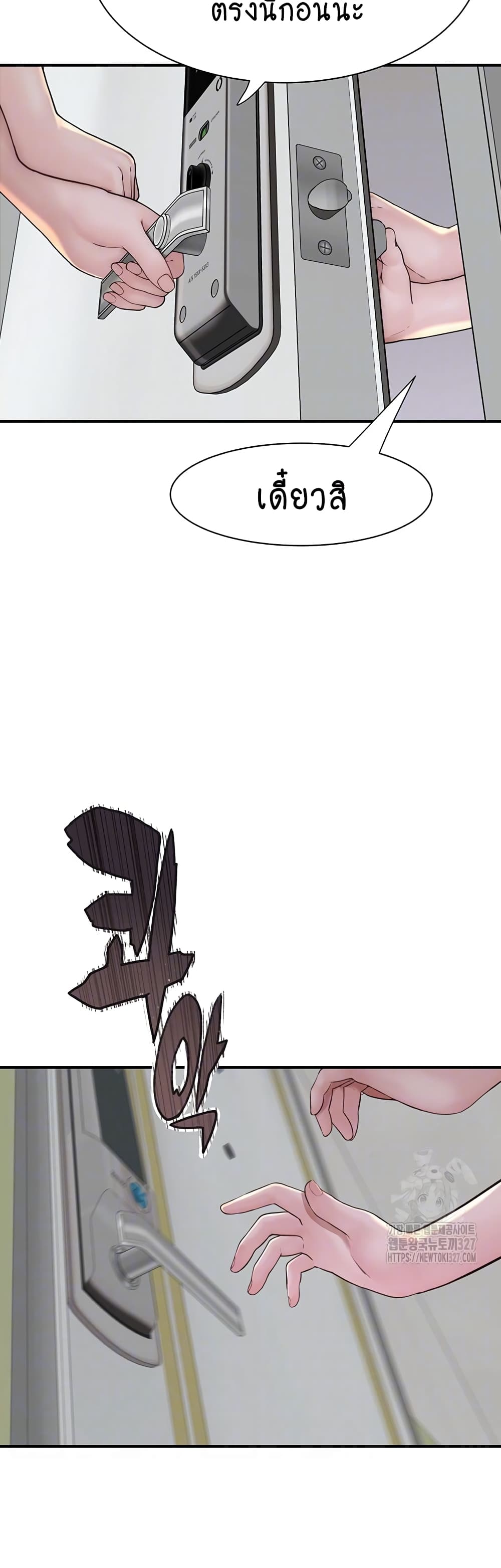 Addicted to My Stepmom page 7