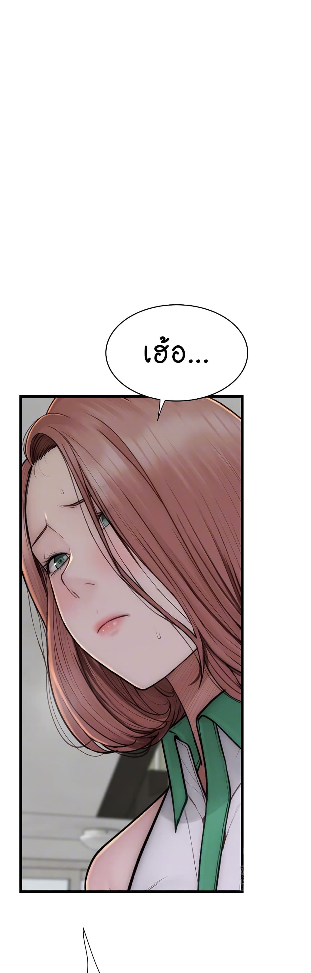Addicted to My Stepmom page 8