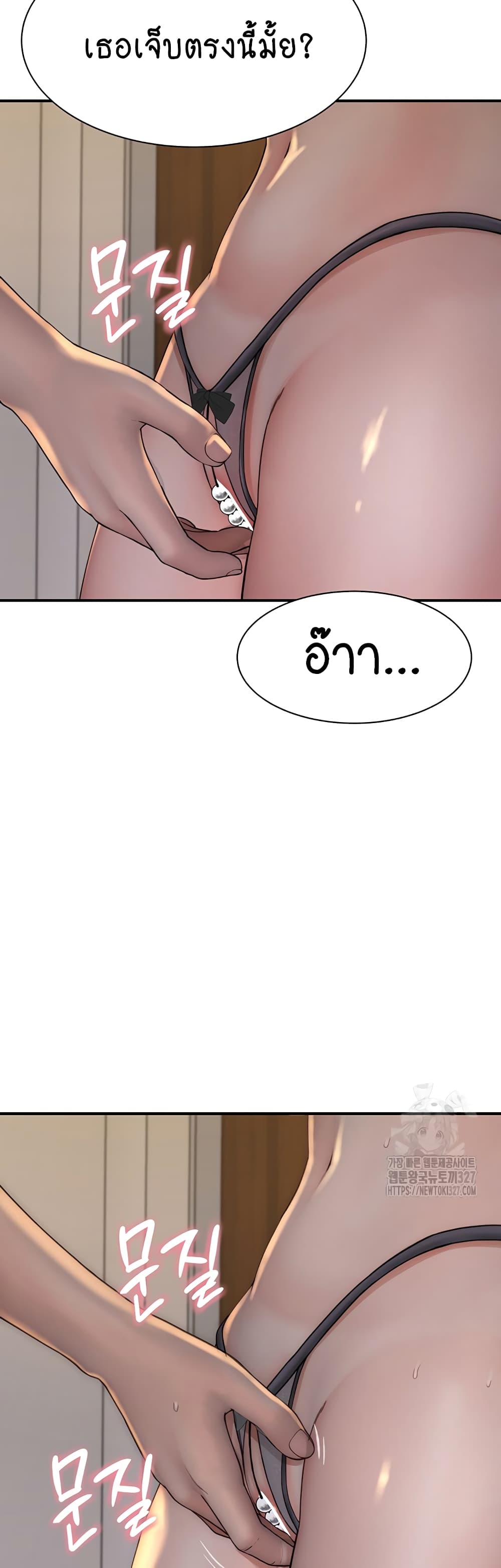 Addicted to My Stepmom page 20