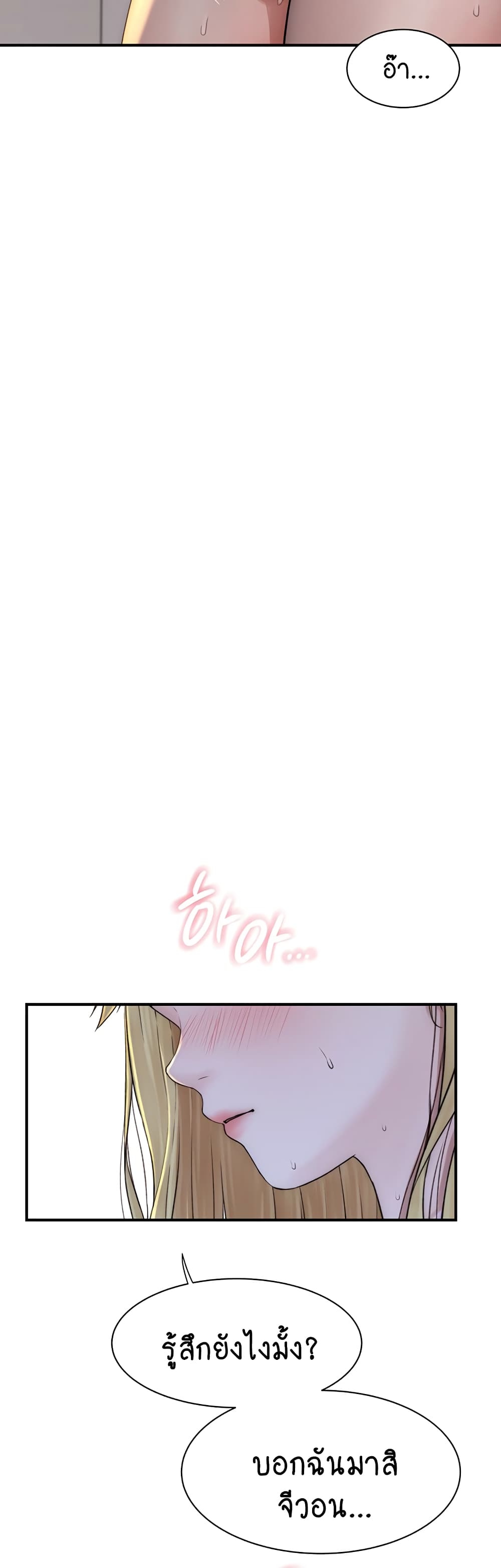 Addicted to My Stepmom page 21