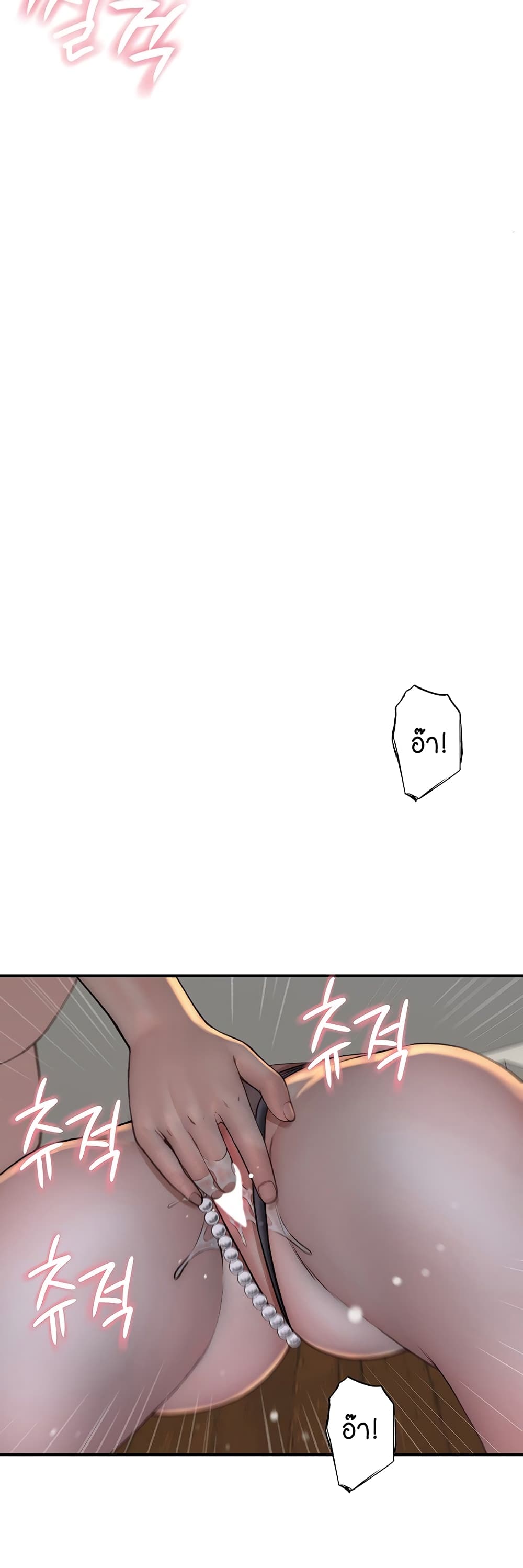 Addicted to My Stepmom page 4