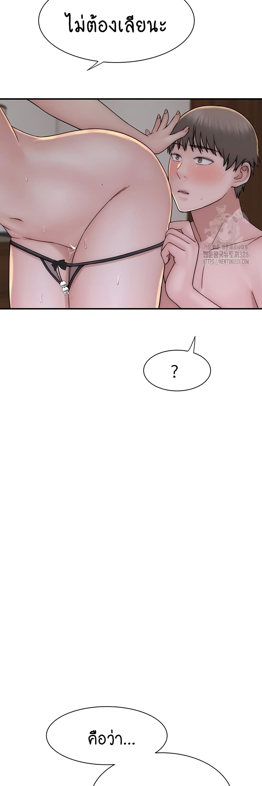 Addicted to My Stepmom page 13