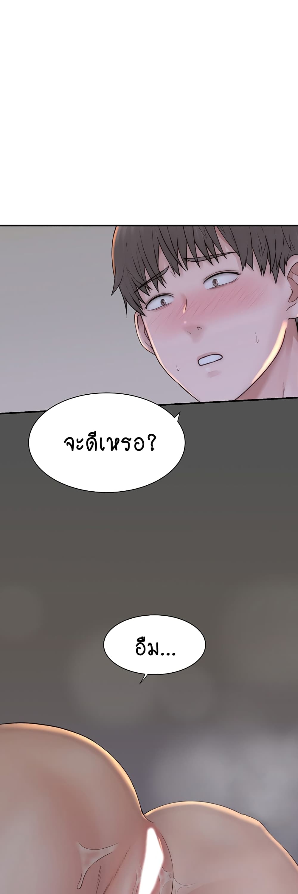 Addicted to My Stepmom page 15