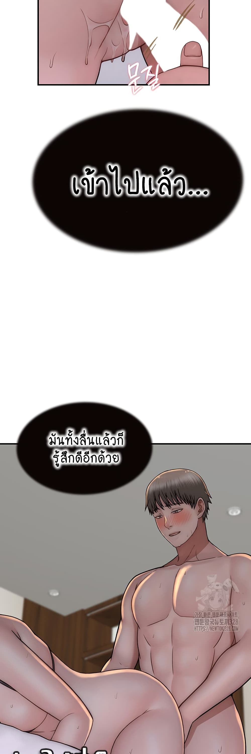 Addicted to My Stepmom page 23