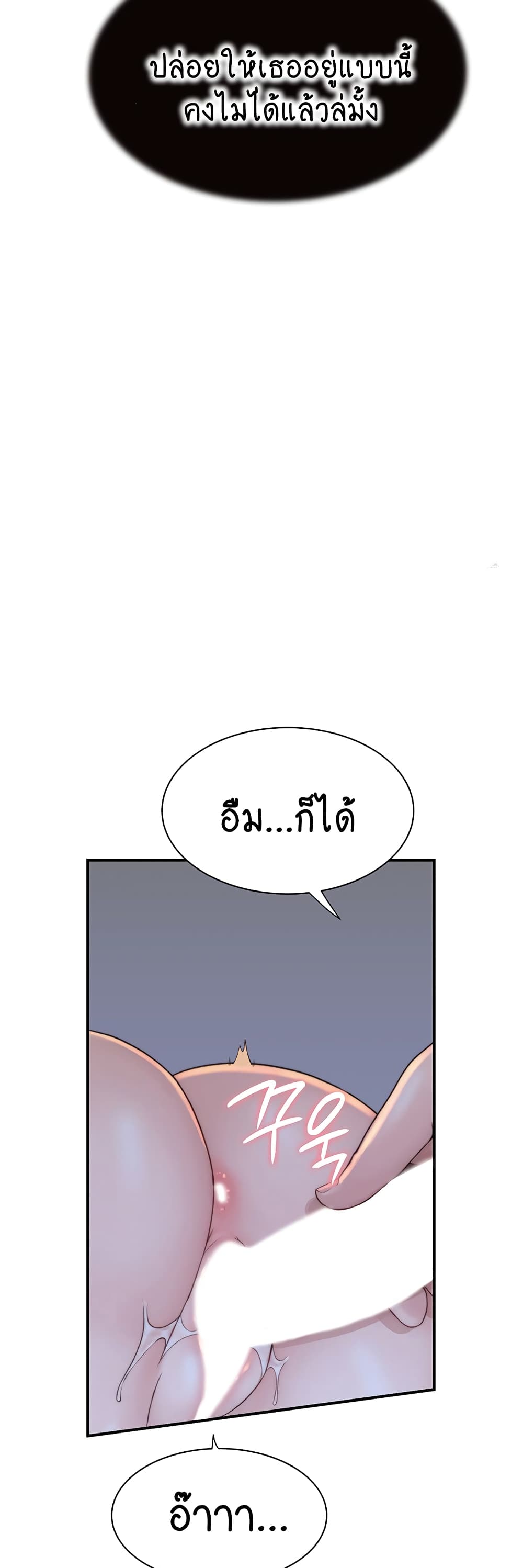 Addicted to My Stepmom page 32