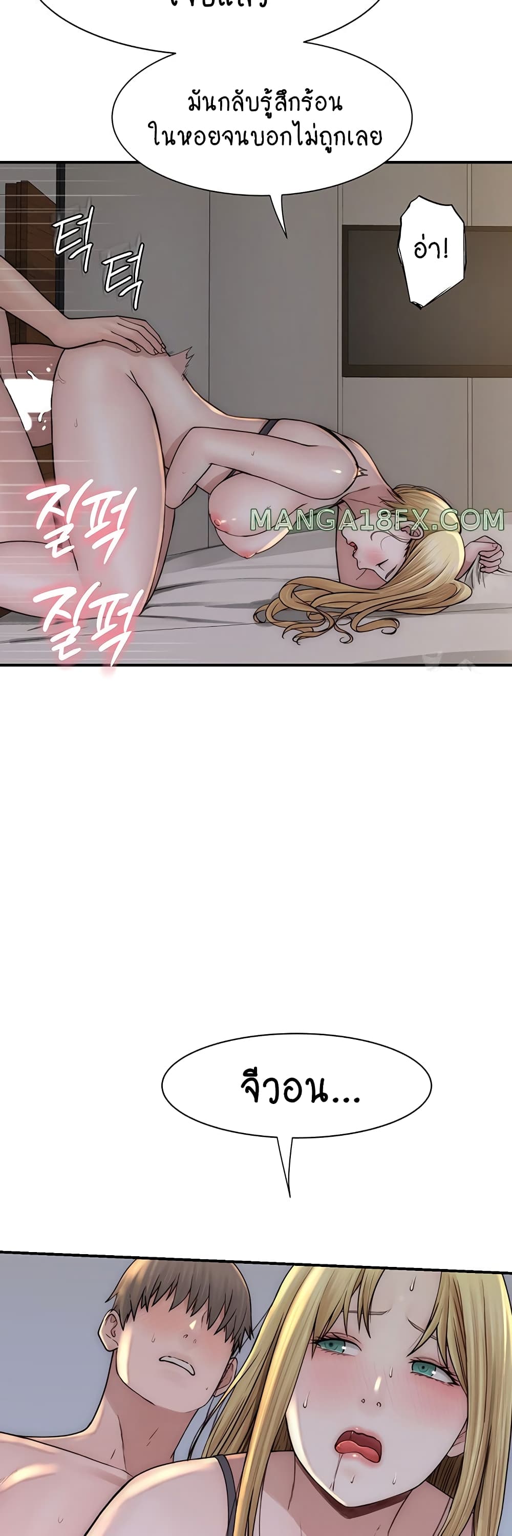 Addicted to My Stepmom page 36