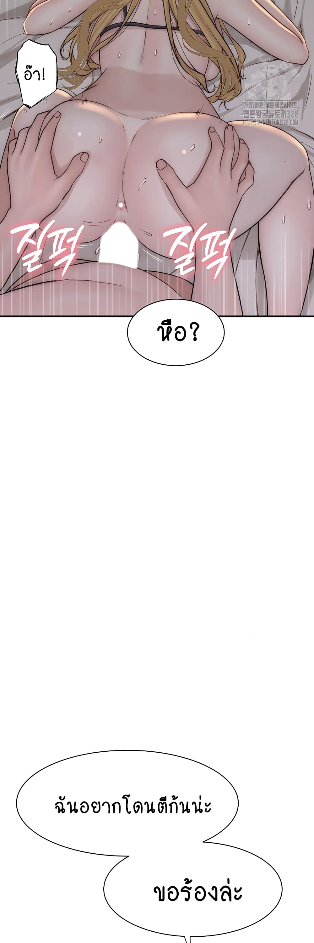 Addicted to My Stepmom page 41