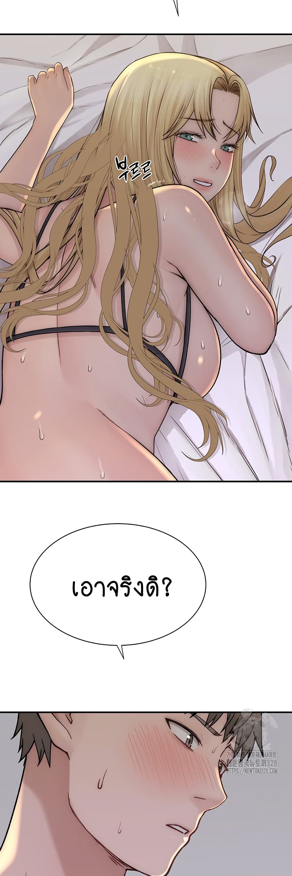 Addicted to My Stepmom page 42