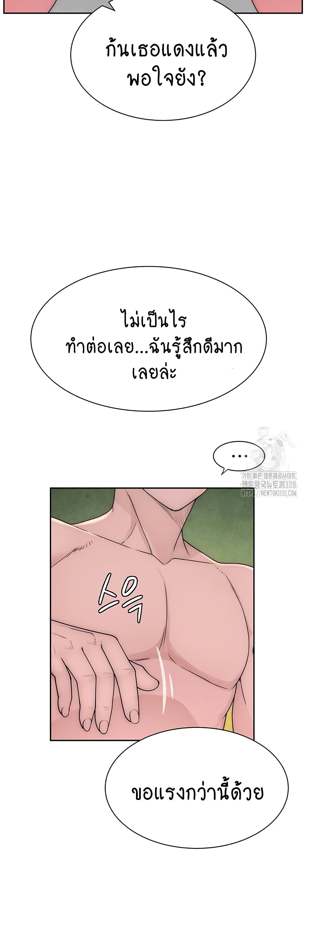 Addicted to My Stepmom page 45