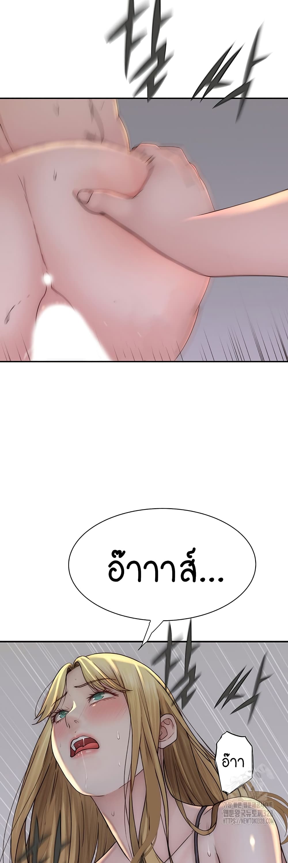Addicted to My Stepmom page 47
