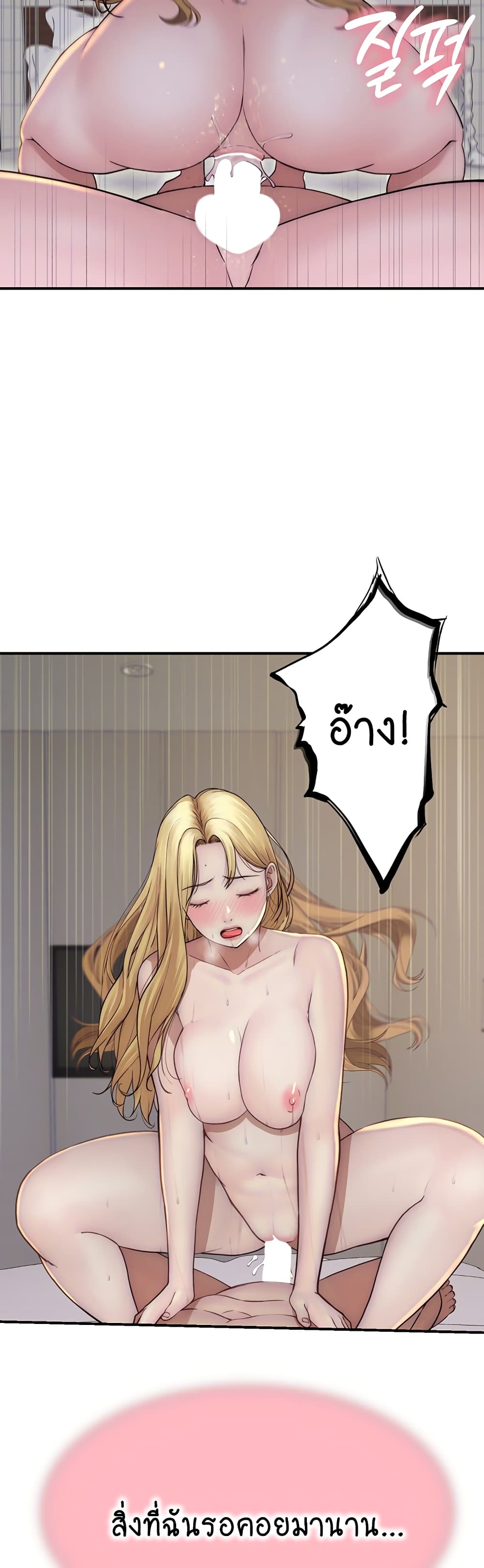 Addicted to My Stepmom page 3