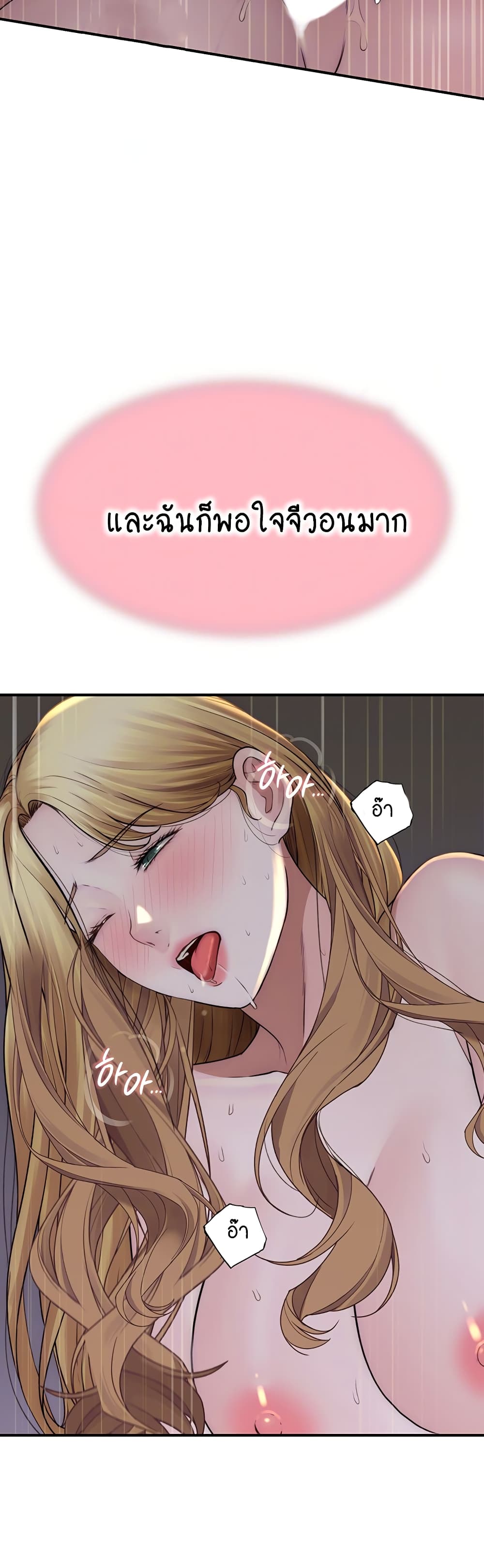 Addicted to My Stepmom page 5