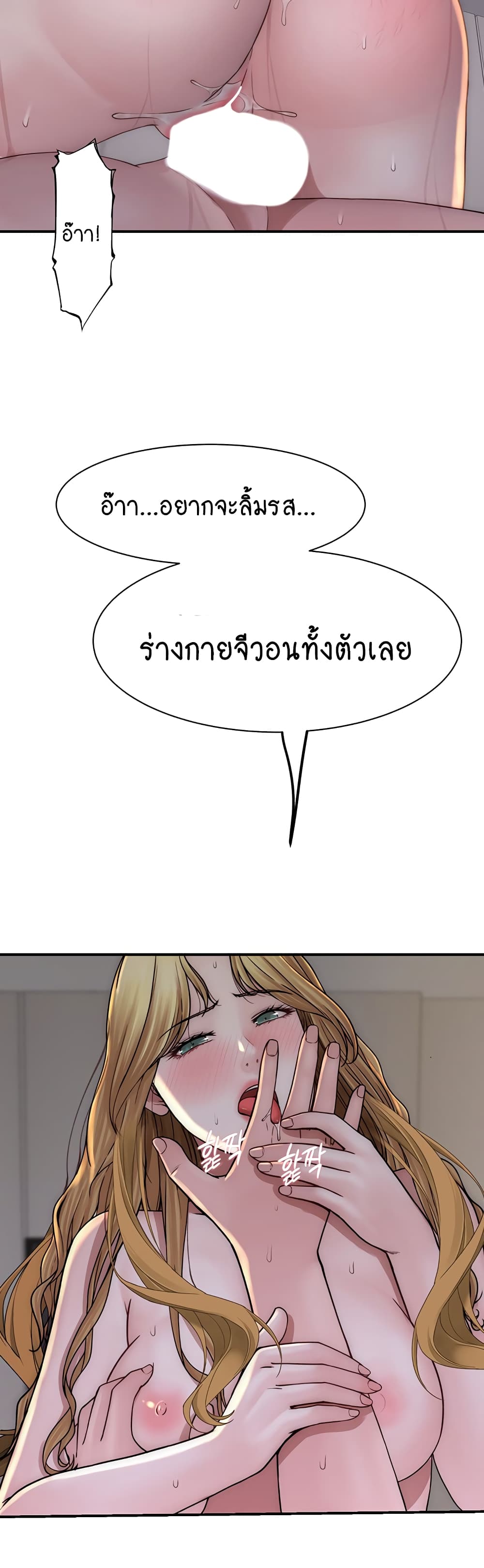 Addicted to My Stepmom page 14