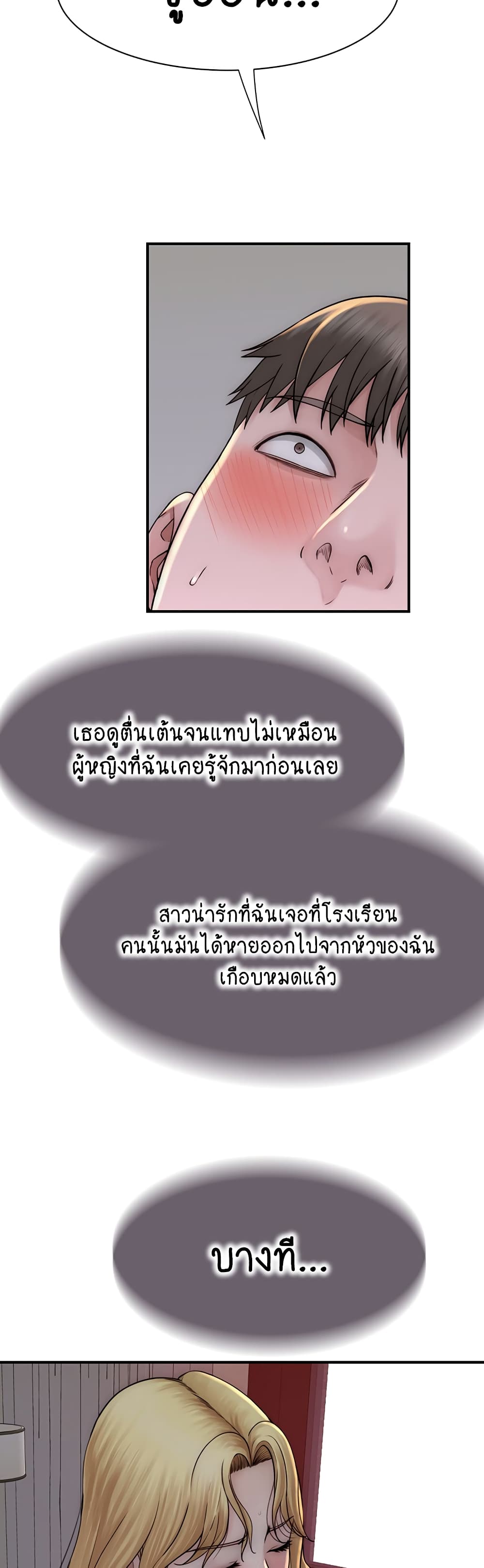 Addicted to My Stepmom page 16
