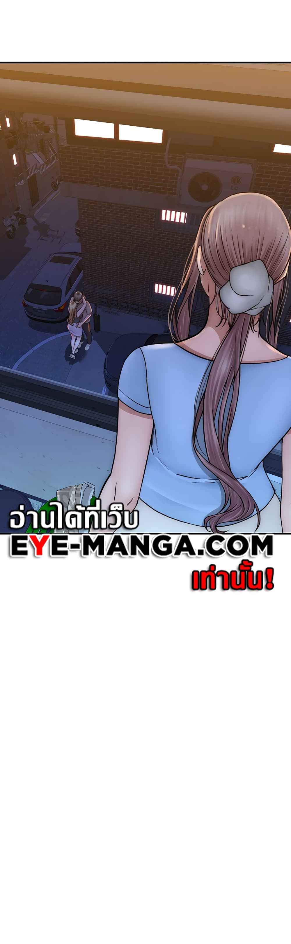 Addicted to My Stepmom page 39