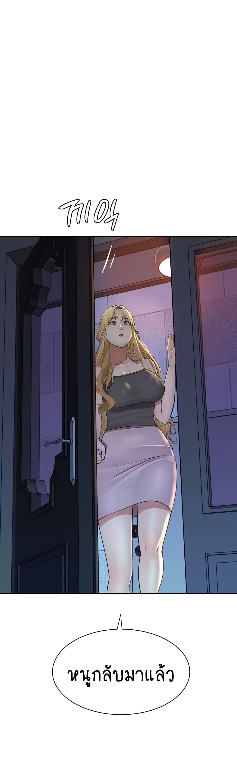 Addicted to My Stepmom page 43