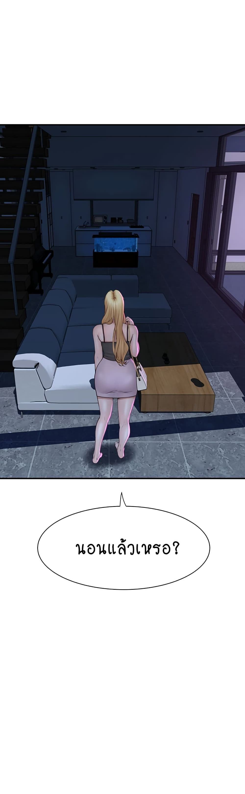 Addicted to My Stepmom page 44