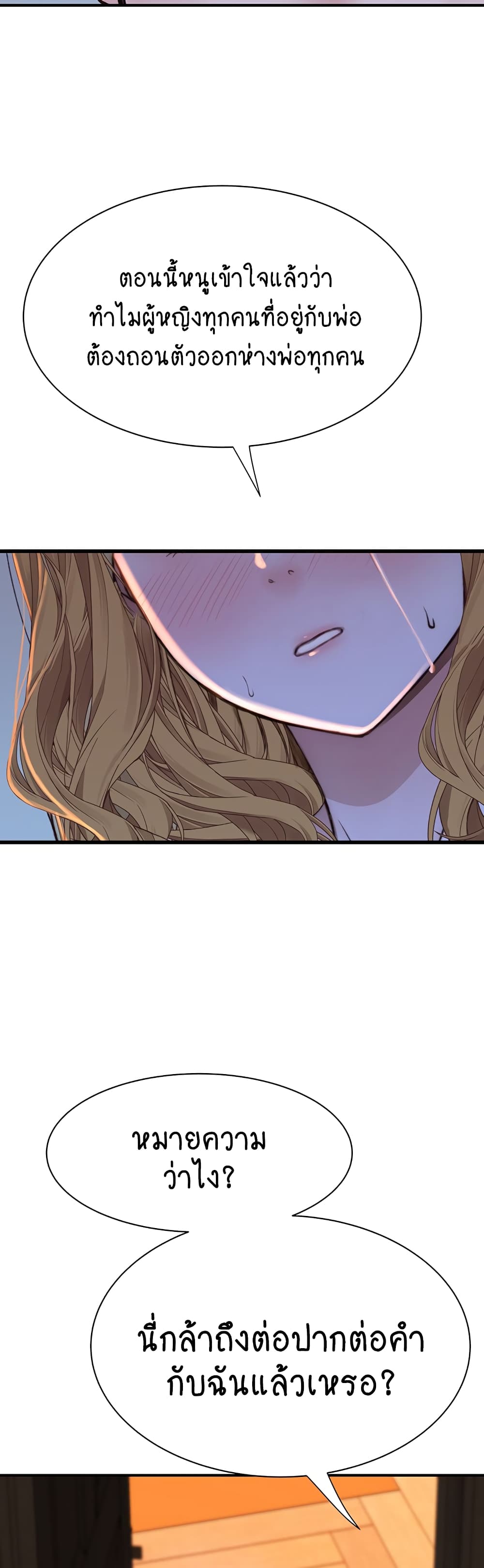 Addicted to My Stepmom page 59