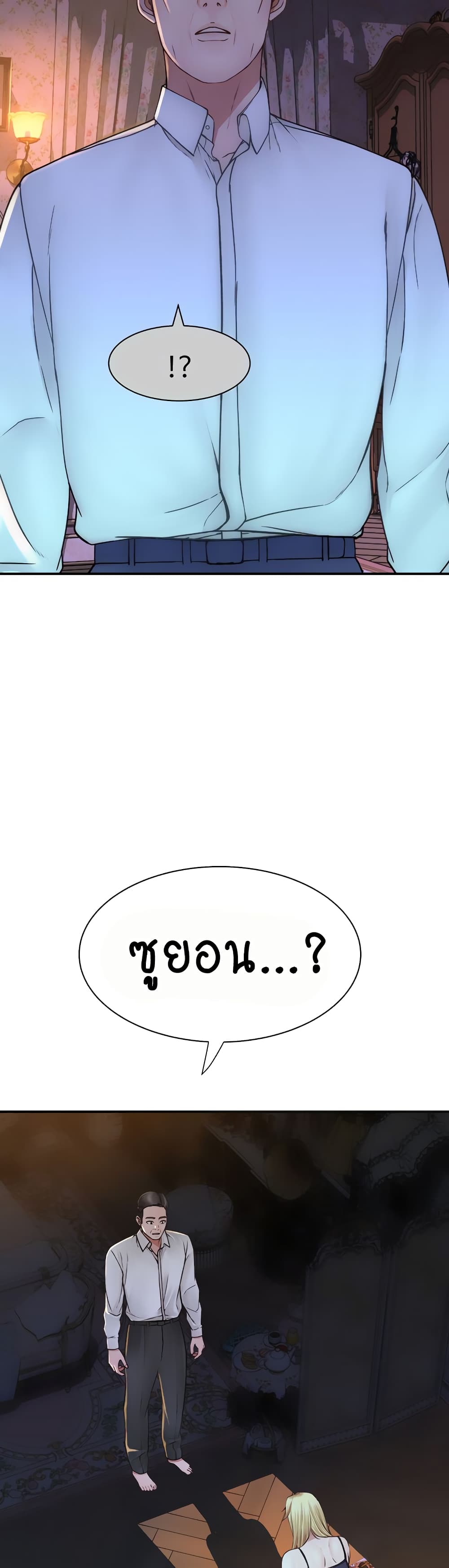 Addicted to My Stepmom page 12