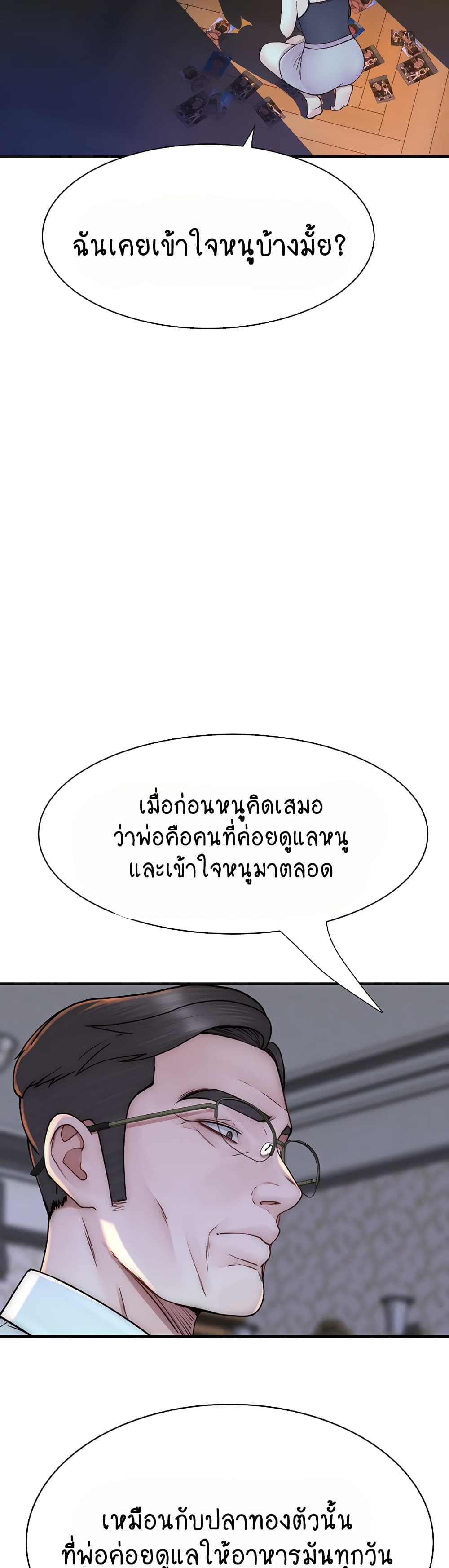 Addicted to My Stepmom page 13