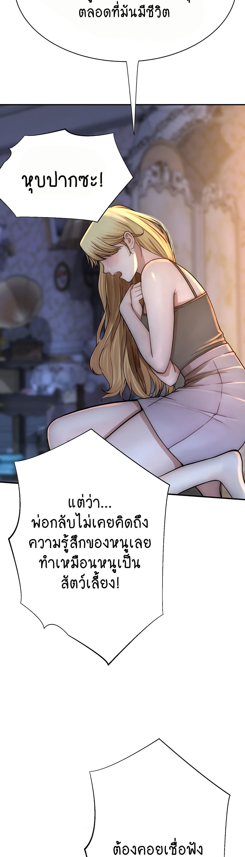 Addicted to My Stepmom page 14