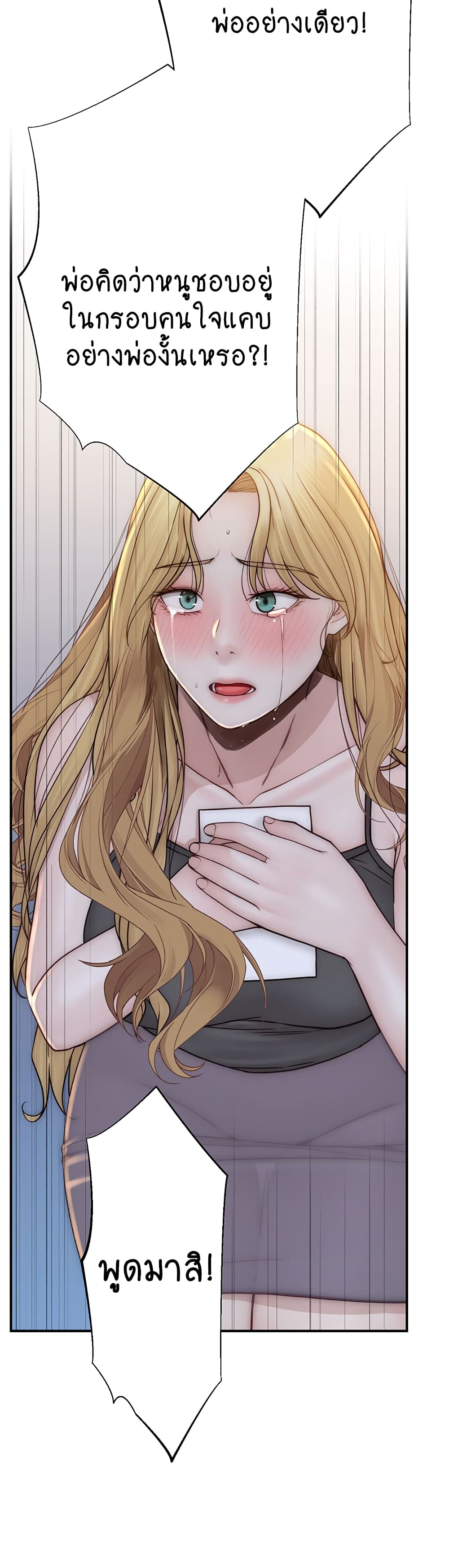 Addicted to My Stepmom page 15