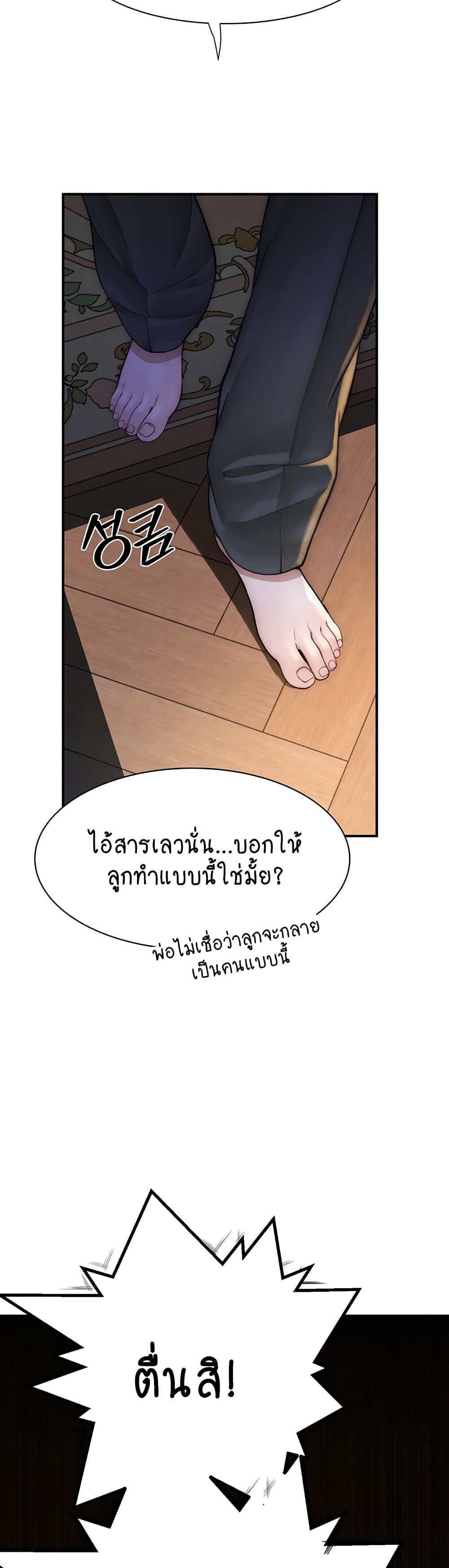 Addicted to My Stepmom page 17