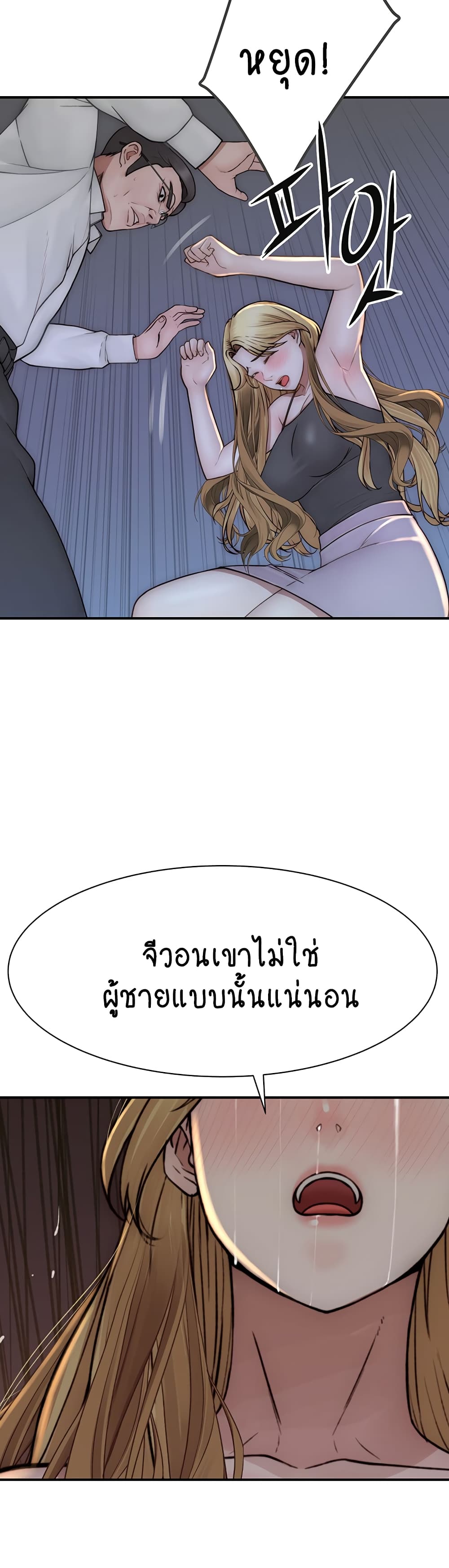 Addicted to My Stepmom page 19