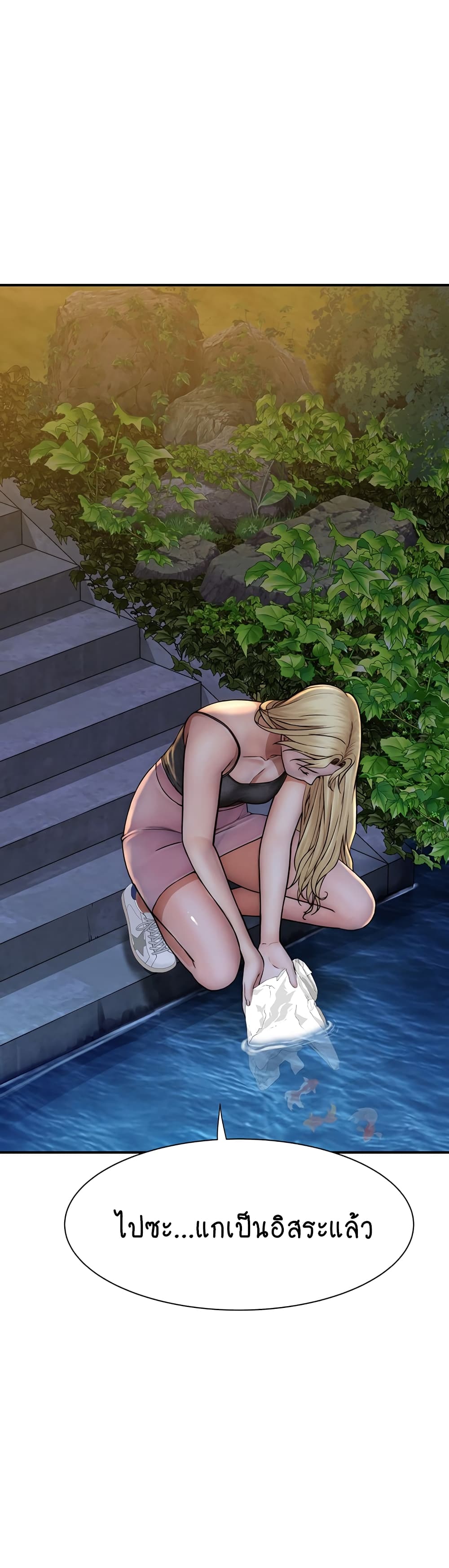 Addicted to My Stepmom page 33