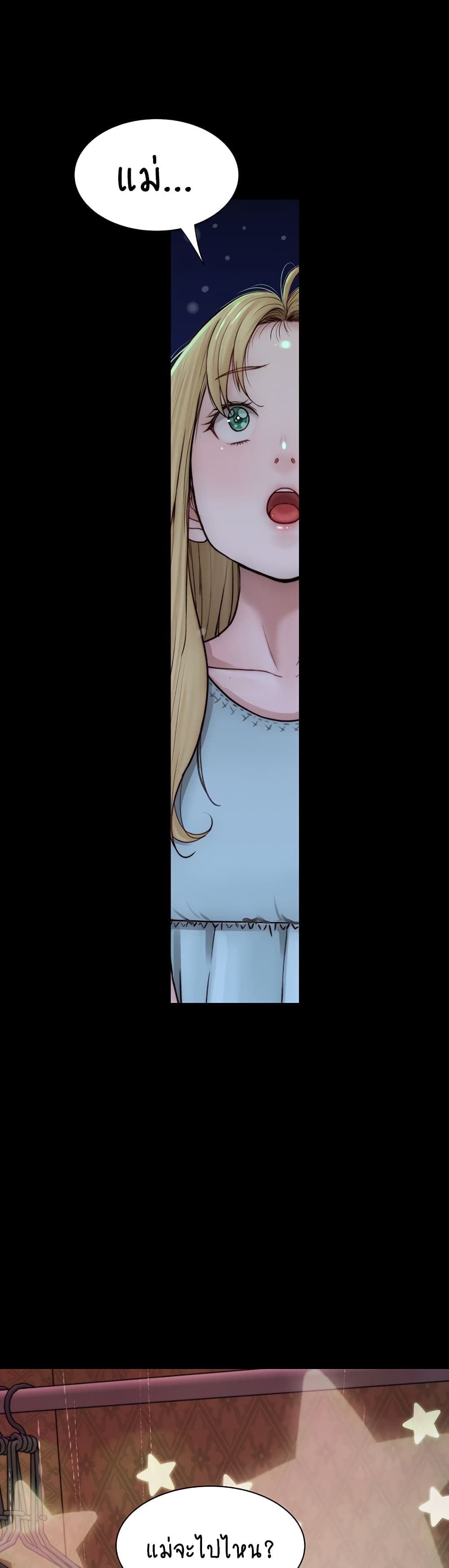 Addicted to My Stepmom page 36