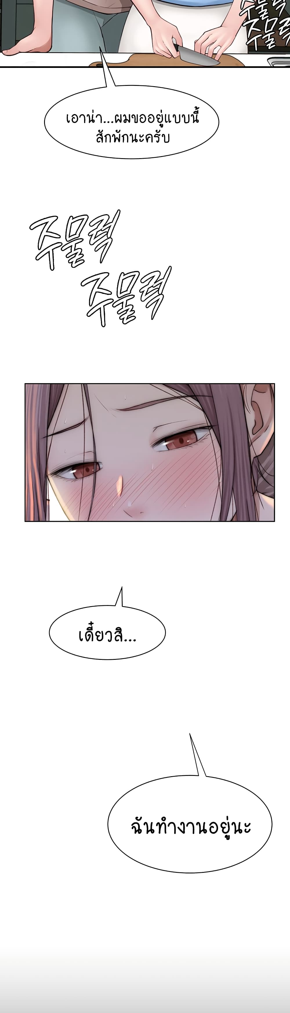 Addicted to My Stepmom page 50