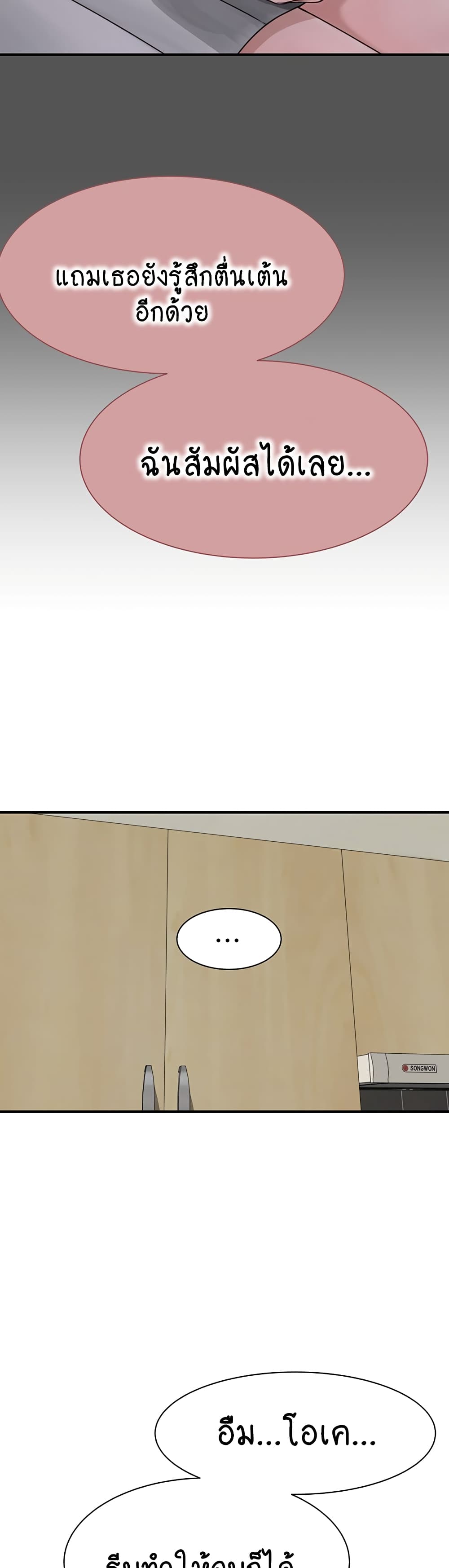 Addicted to My Stepmom page 54