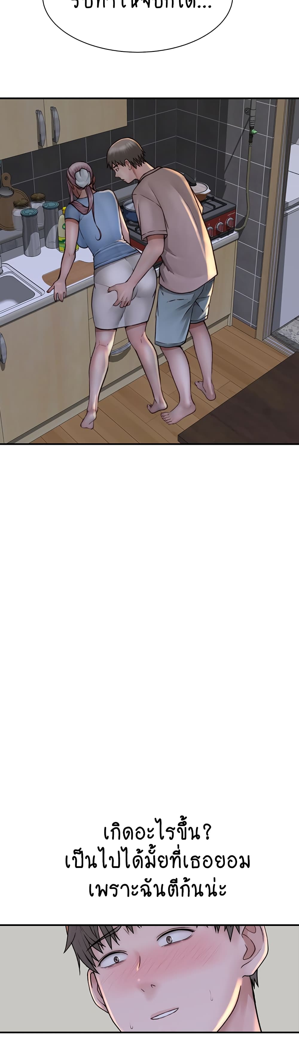 Addicted to My Stepmom page 55