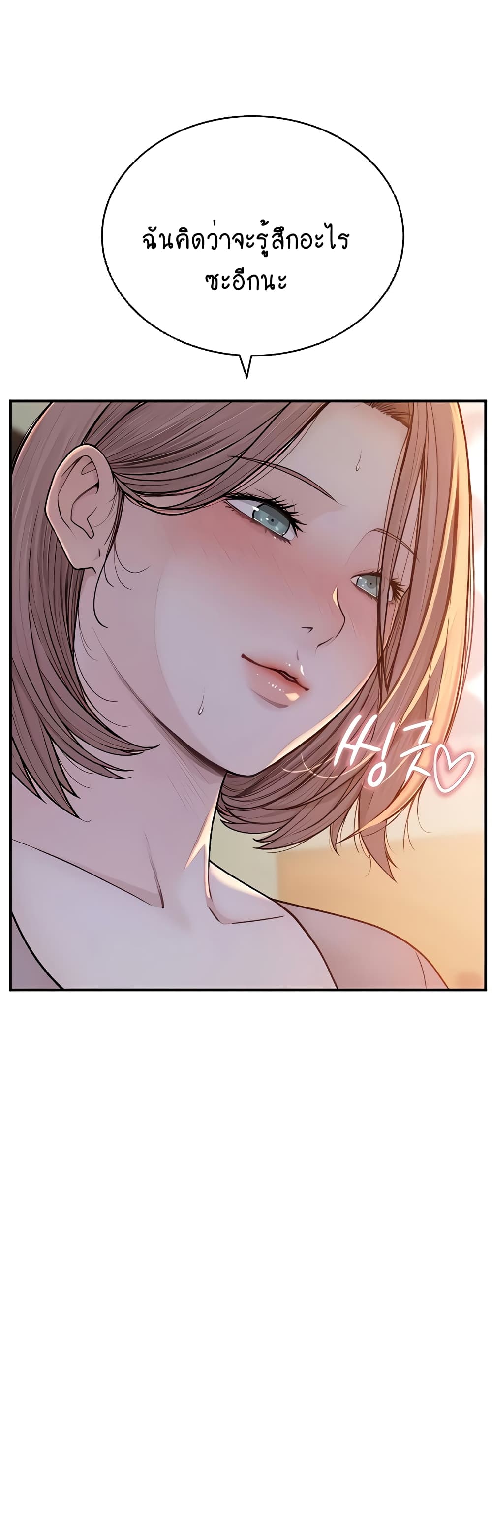 Addicted to My Stepmom page 12