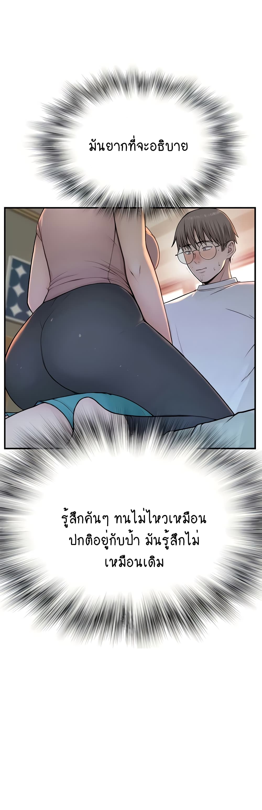 Addicted to My Stepmom page 13