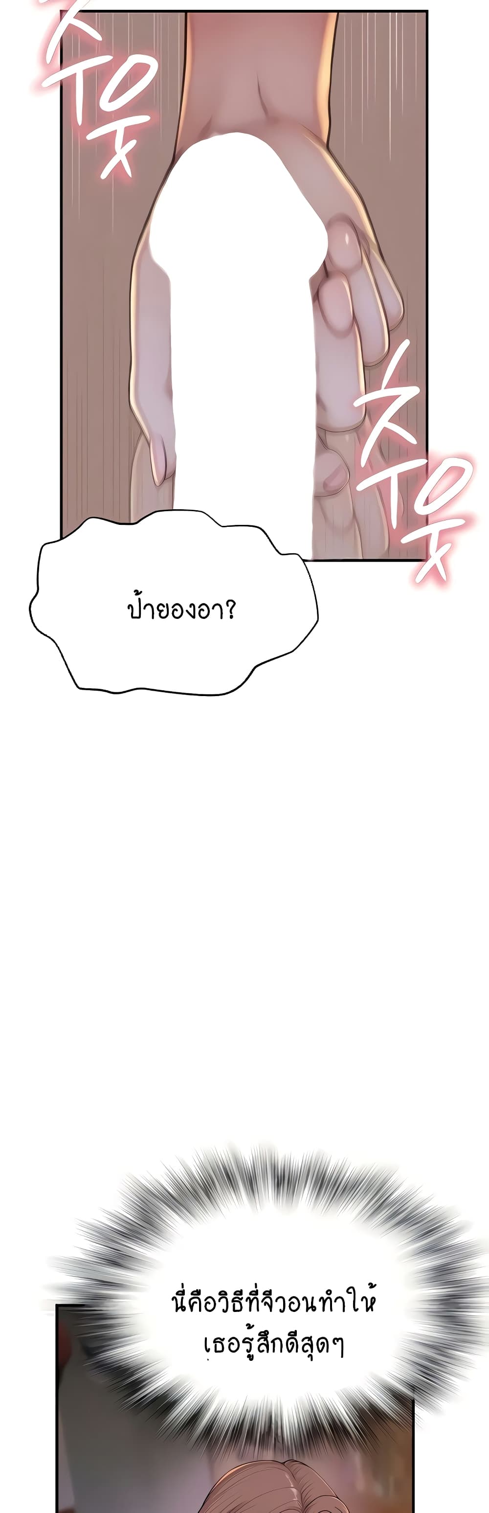 Addicted to My Stepmom page 35