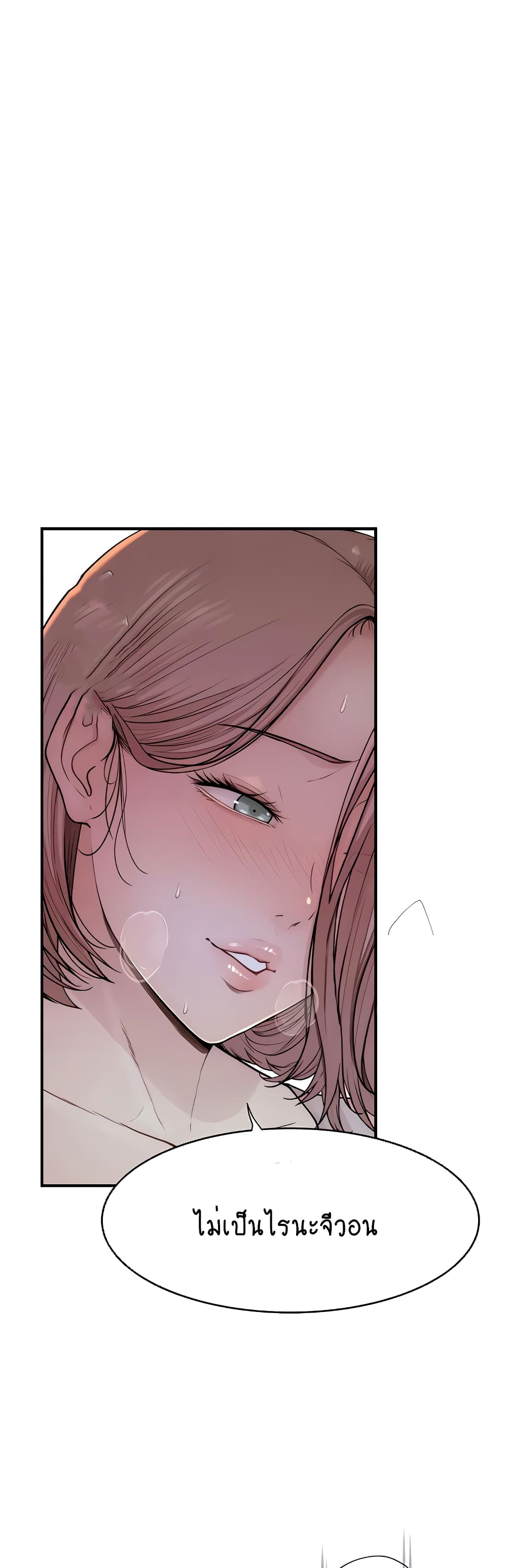 Addicted to My Stepmom page 51