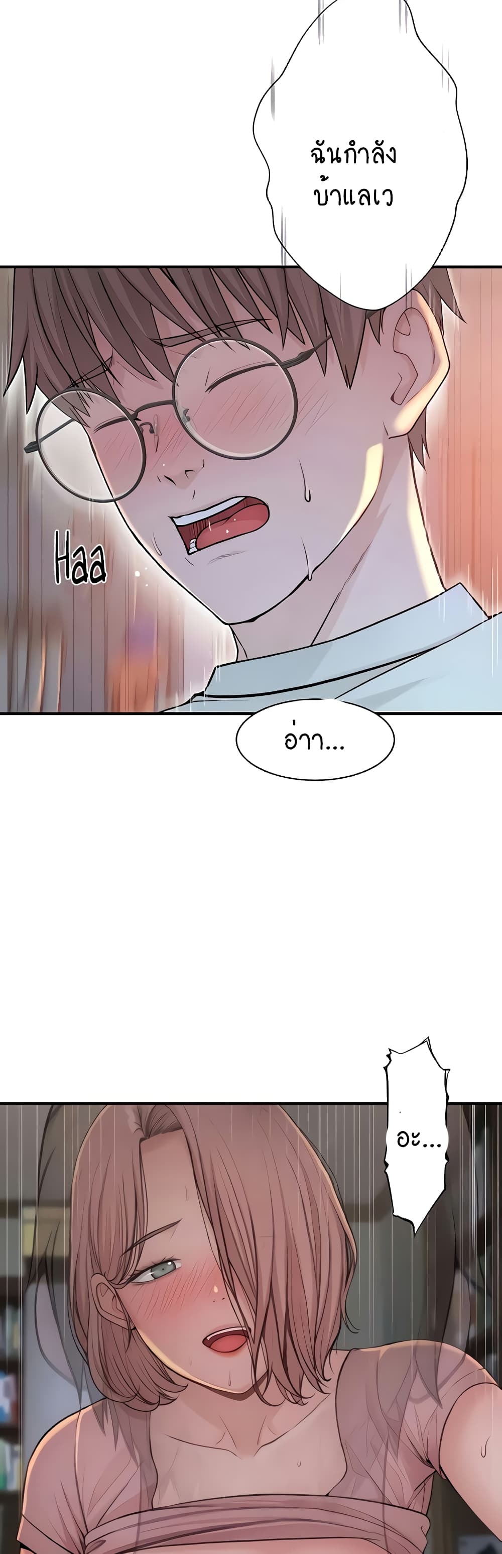 Addicted to My Stepmom page 52