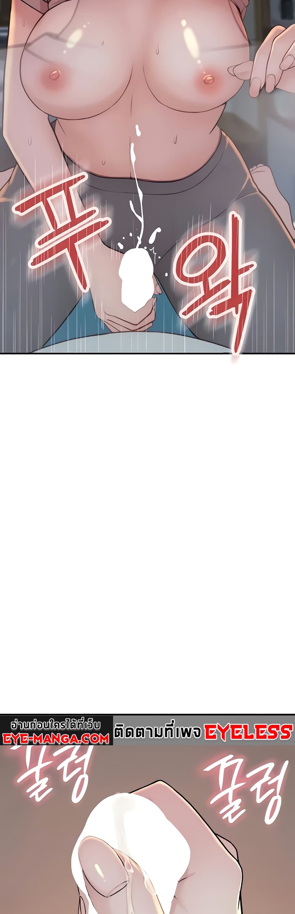 Addicted to My Stepmom page 53