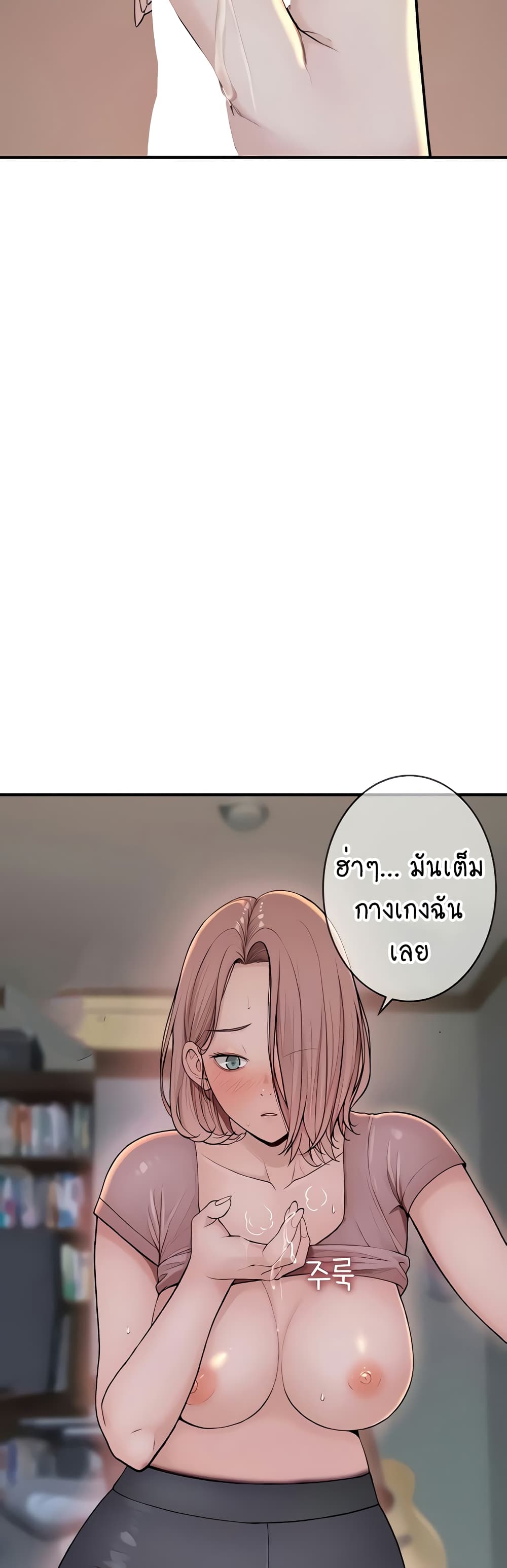 Addicted to My Stepmom page 54