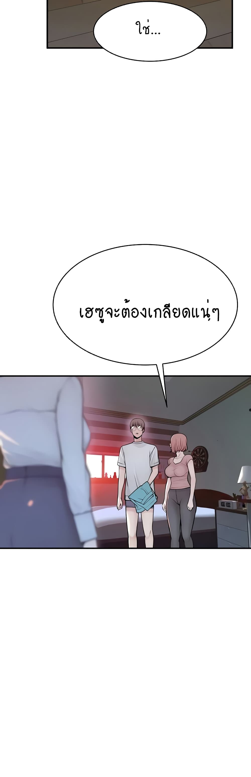 Addicted to My Stepmom page 57
