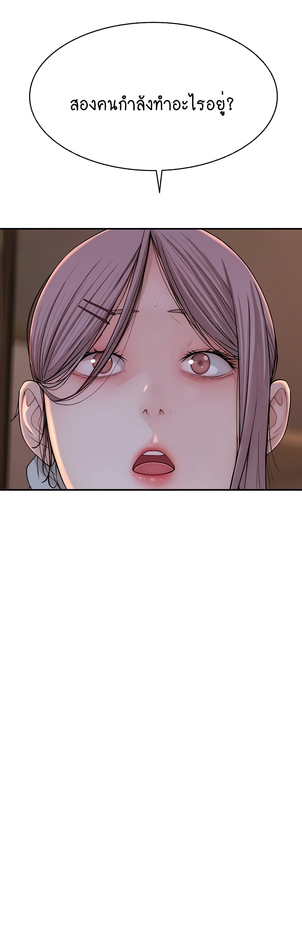 Addicted to My Stepmom page 59