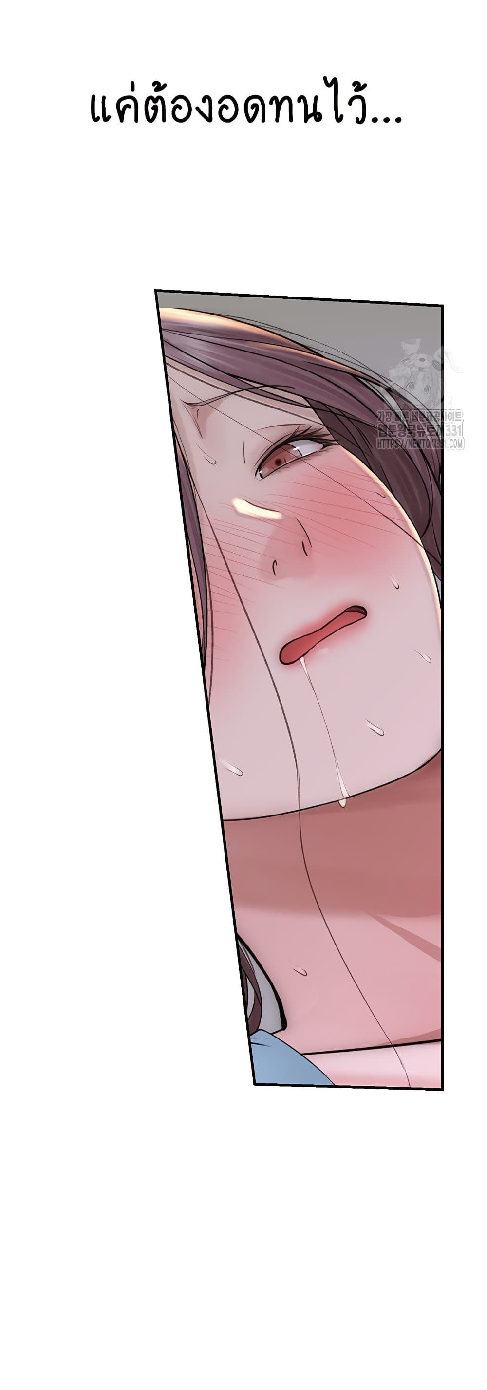 Addicted to My Stepmom page 18