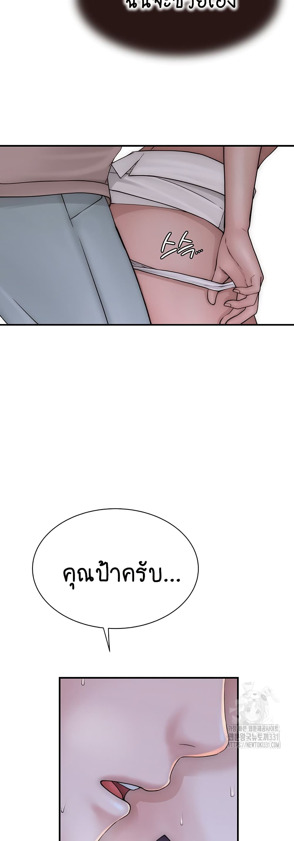 Addicted to My Stepmom page 26