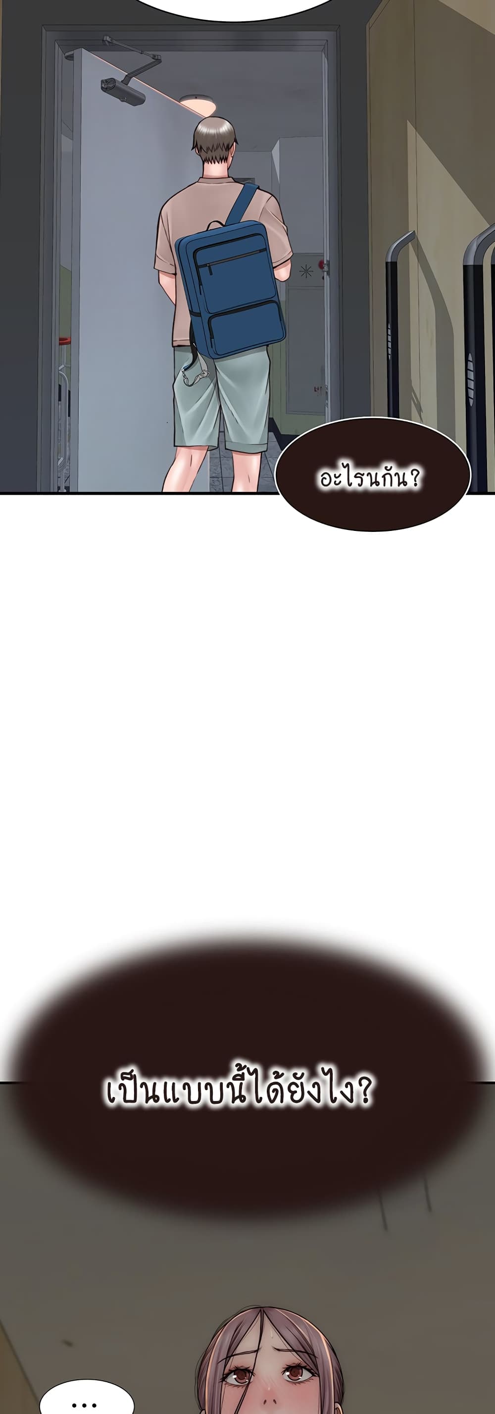 Addicted to My Stepmom page 30
