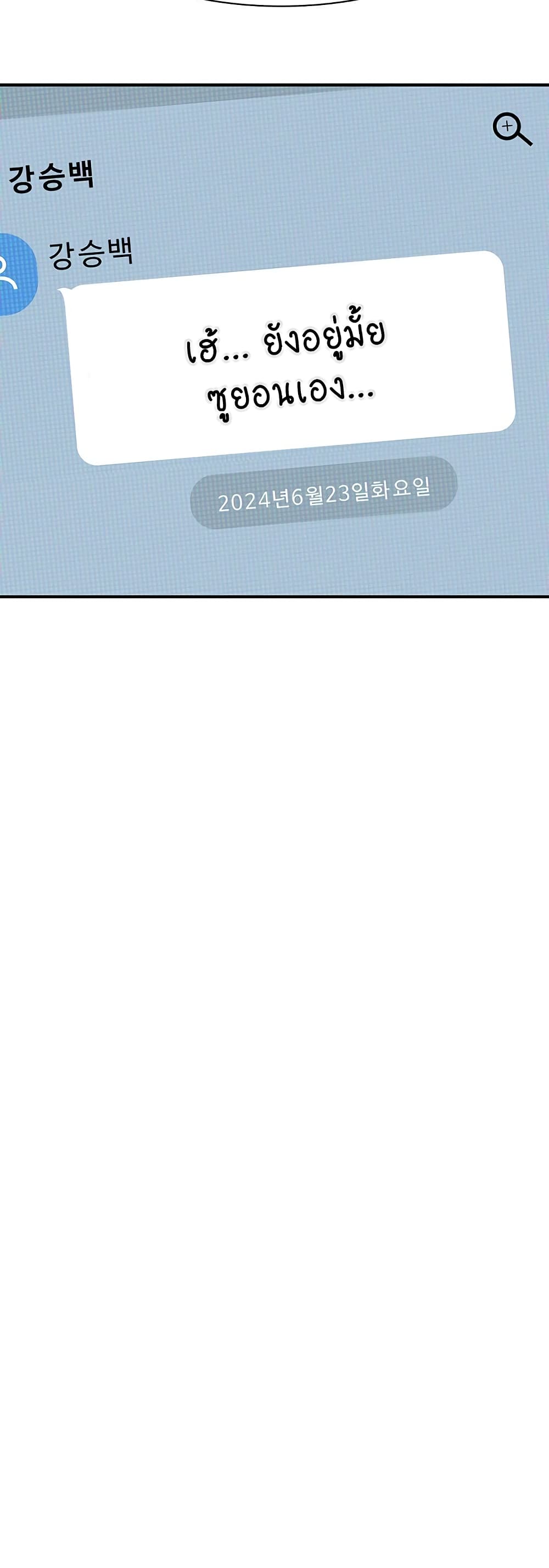 Addicted to My Stepmom page 38